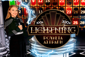 Greek Lightning Roulette