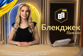 Classic Ukrainian Blackjack 3