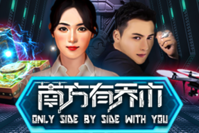 Play Only side by side with you
